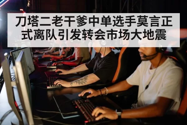 esports team