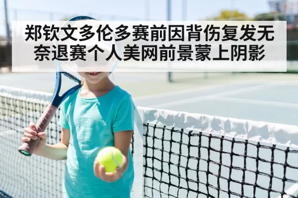tennis player