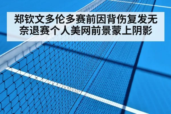 hard court tennis