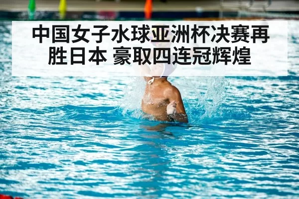 women water polo match