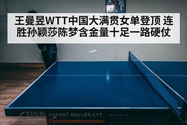 table tennis match intense