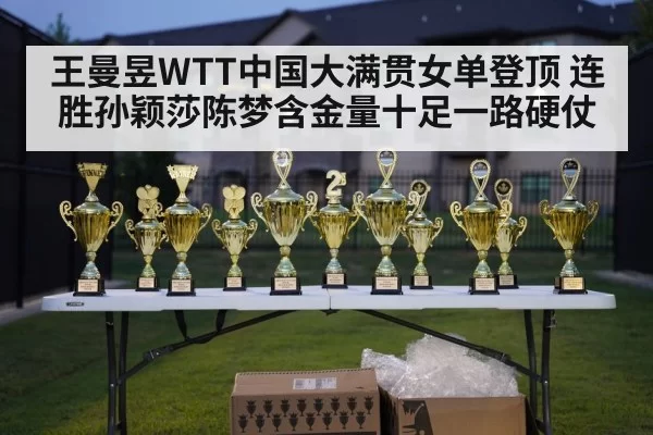 table tennis trophy celebration